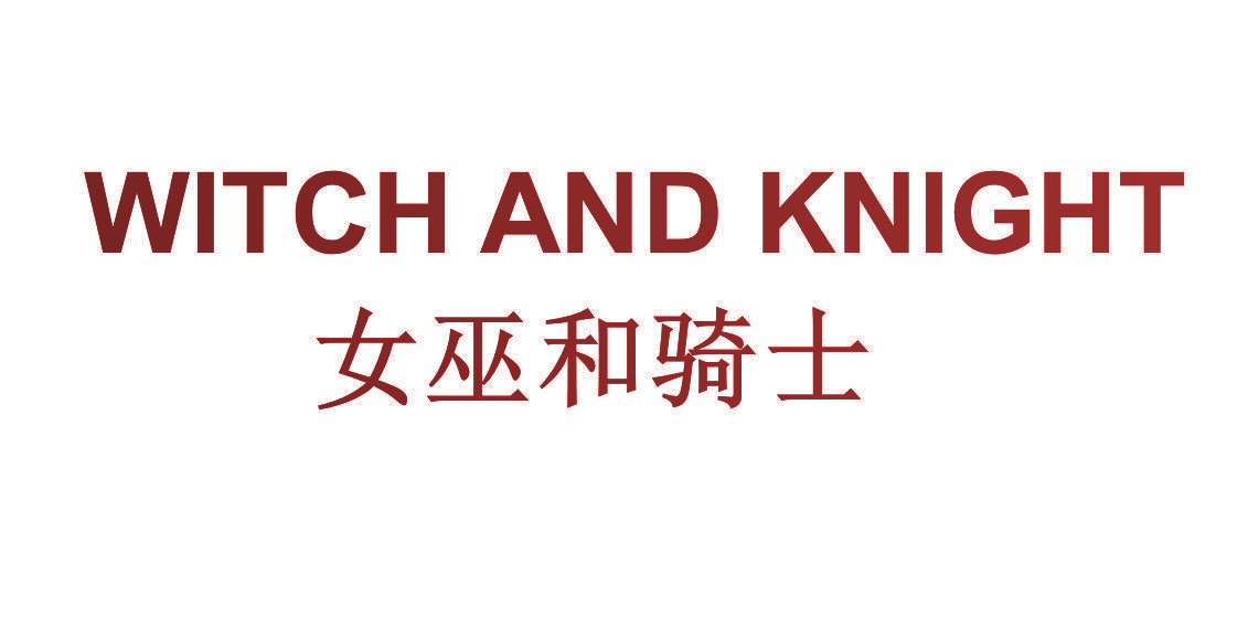 WITCH AND KNIGHT 女巫和骑士