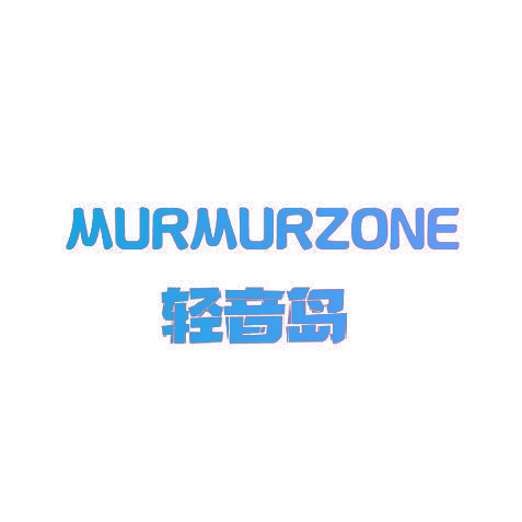 轻音岛 MURMURZONE