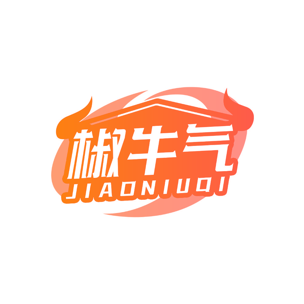 椒牛气