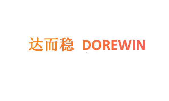 达而稳 DOREWIN
