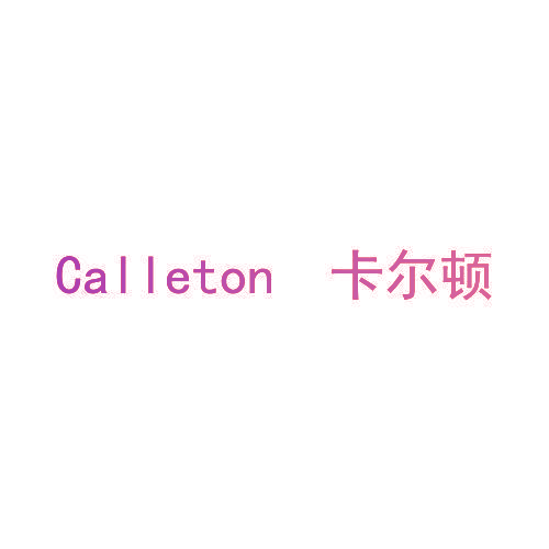 CALLETON 卡尔顿