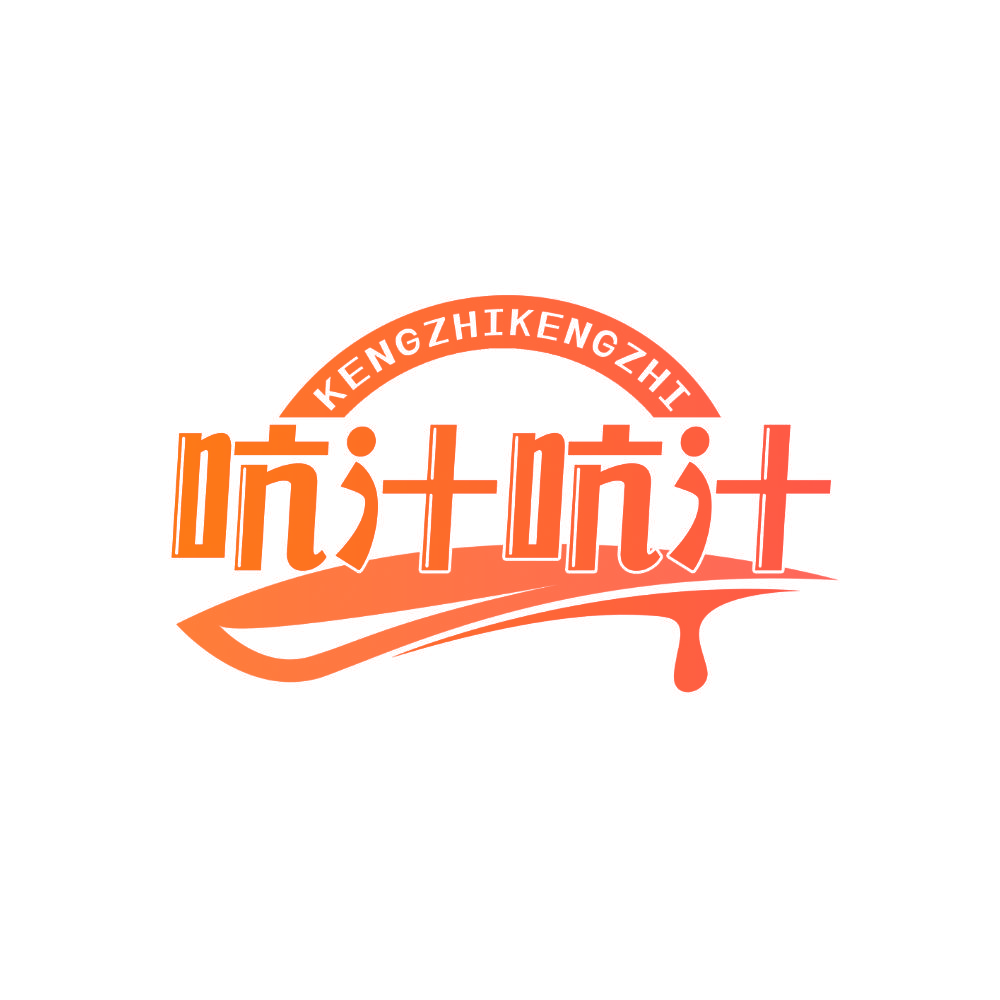 吭汁吭汁