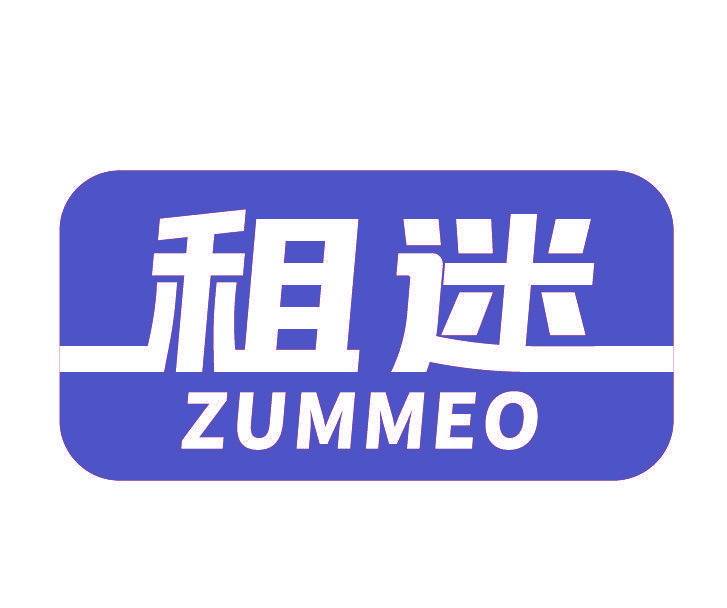 租迷 ZUMMEO