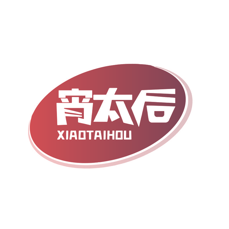 宵太后