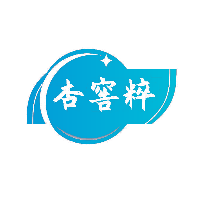 杏窖粹