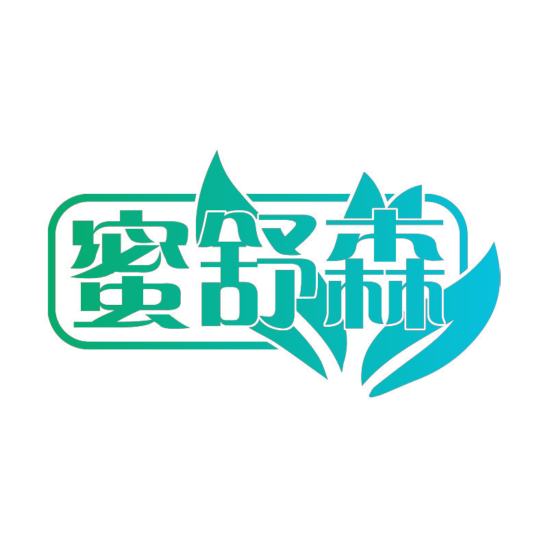 蜜舒森