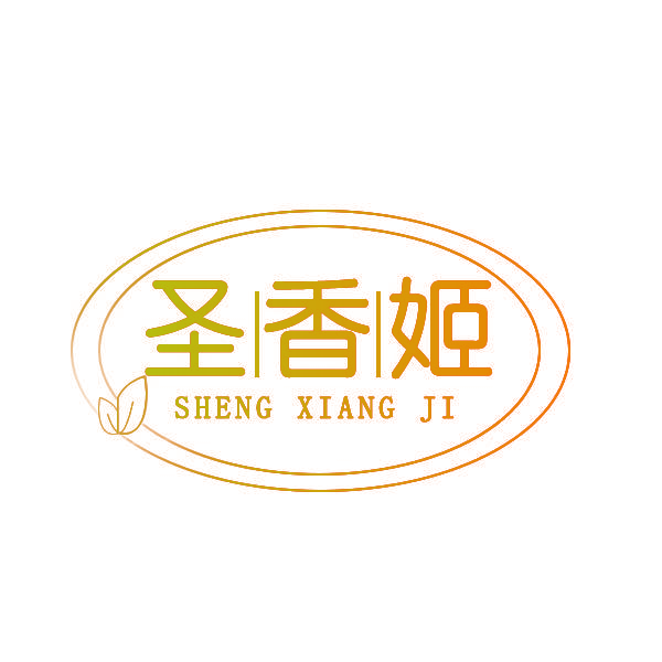 圣香姬