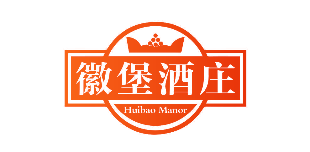 徽堡酒庄 HUIBAO MANOR