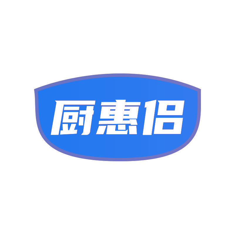 厨惠侣