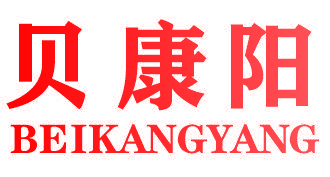 贝康阳