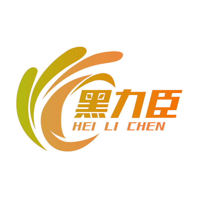 黑力臣
