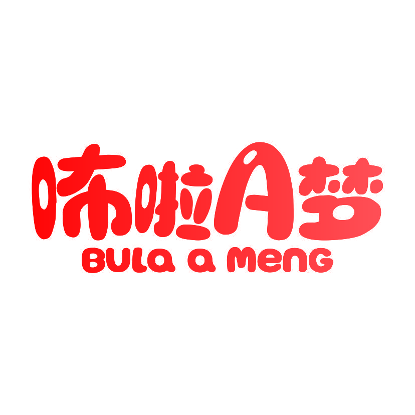 咘啦A梦 BULA A MENG