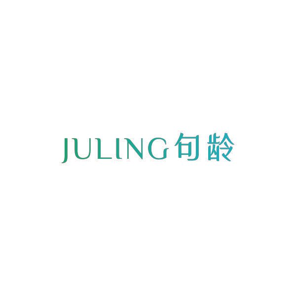 句龄