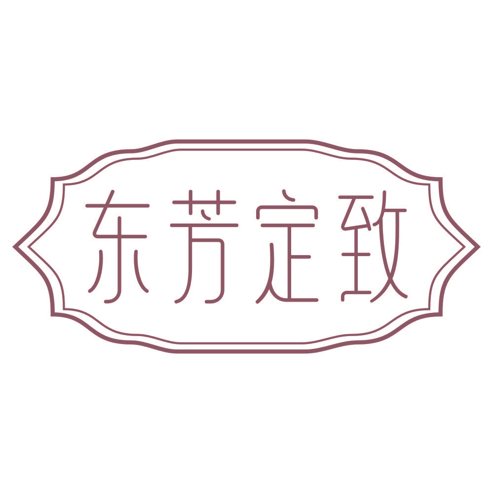 东芳定致