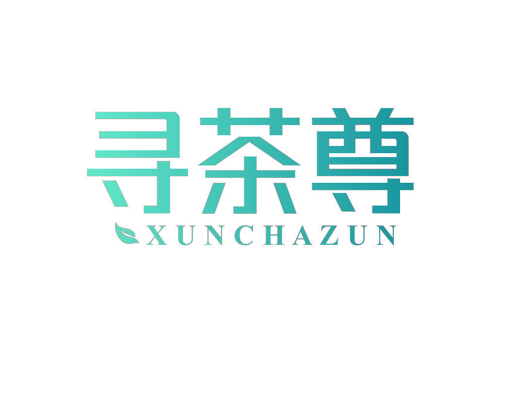 寻茶尊