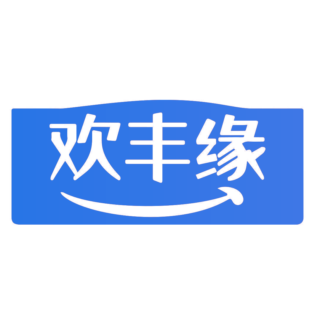 欢丰缘