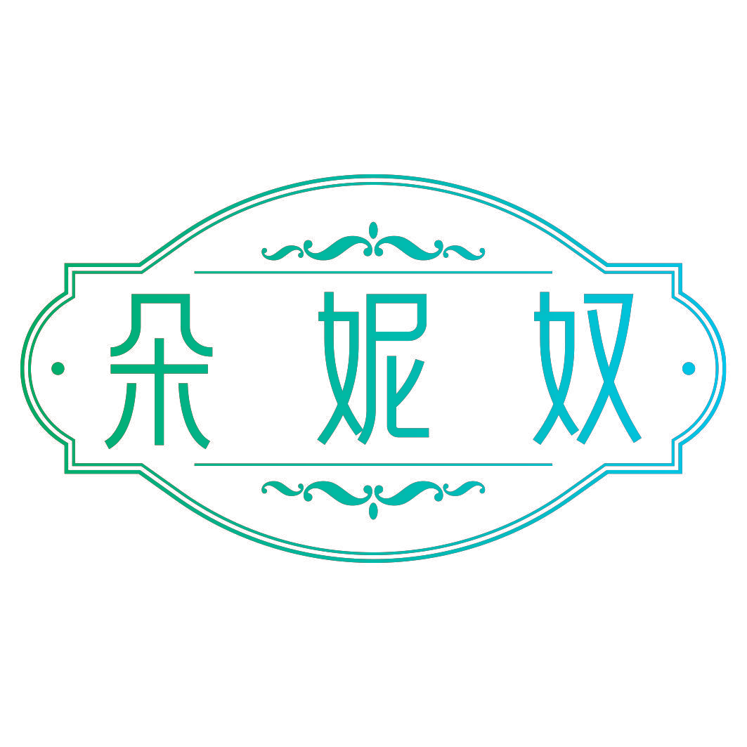 朵妮奴