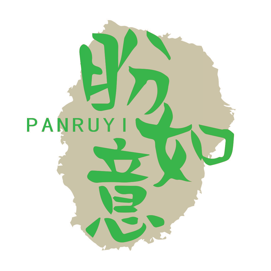 盼如意