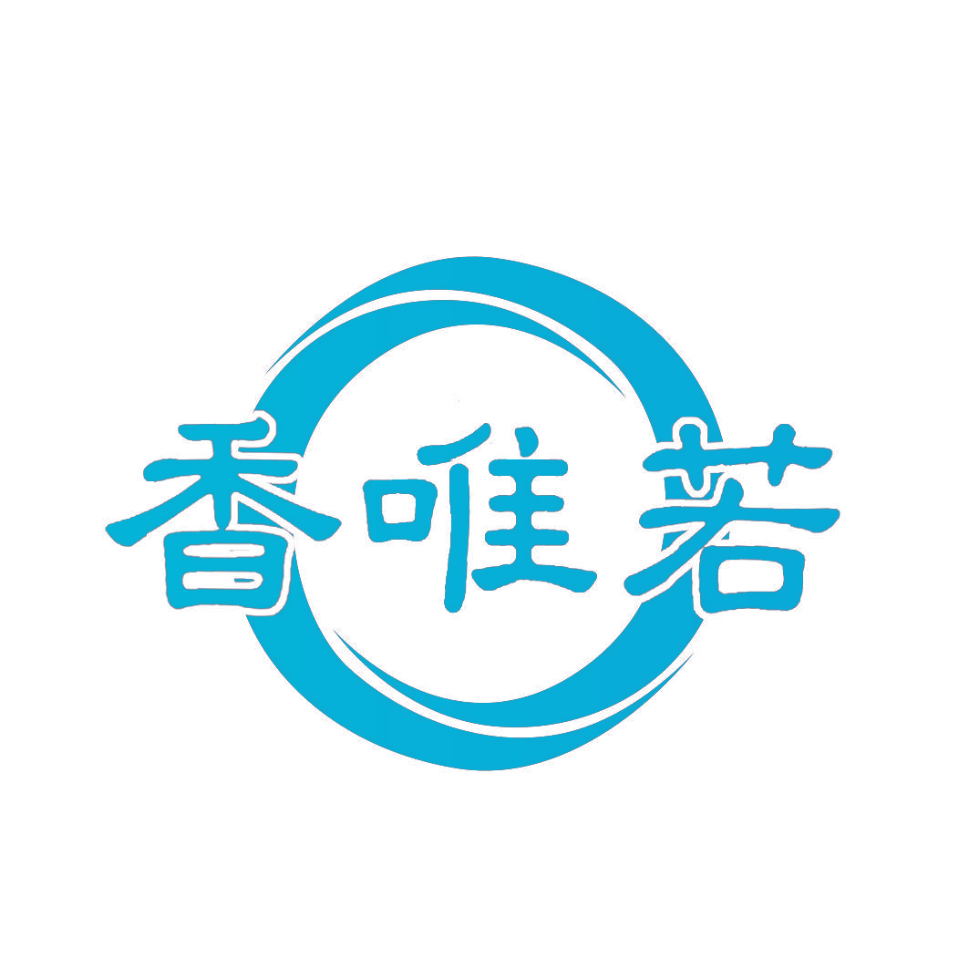 香唯若