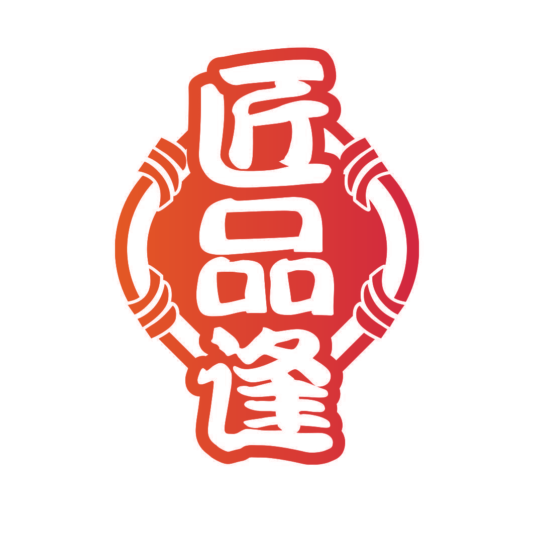 匠品逢