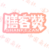 膳客赞