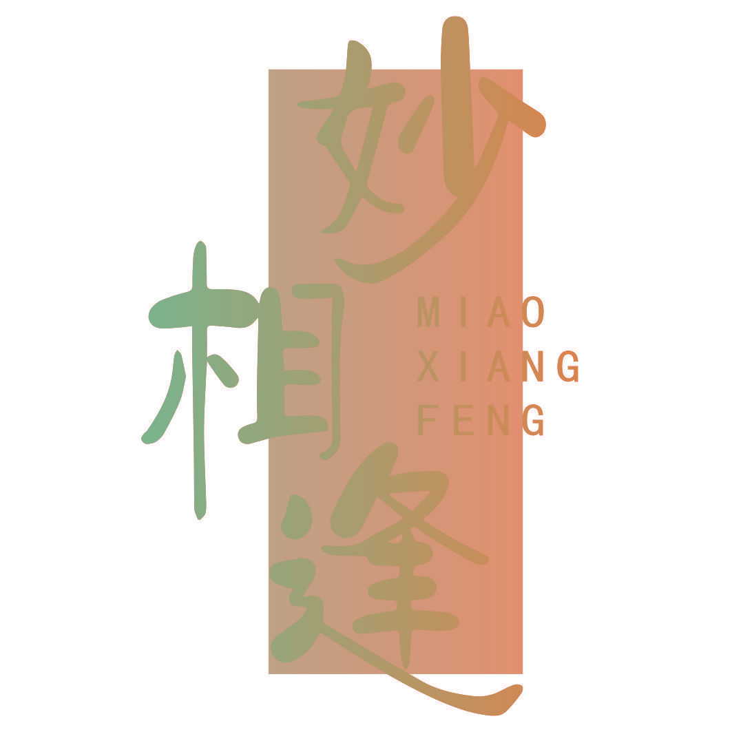 妙相逢