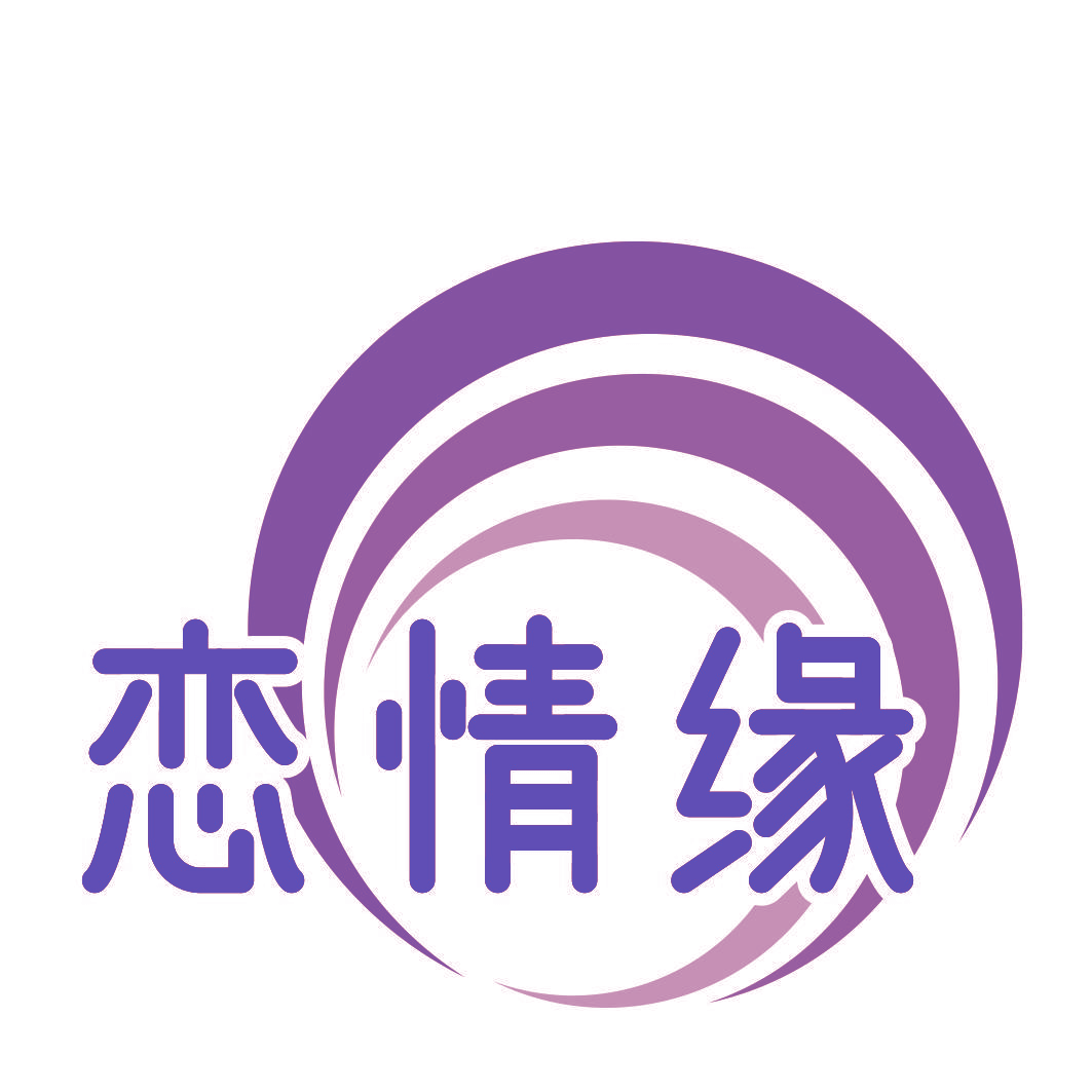 恋情缘