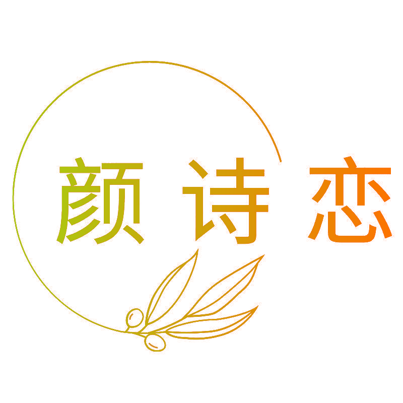 颜诗恋