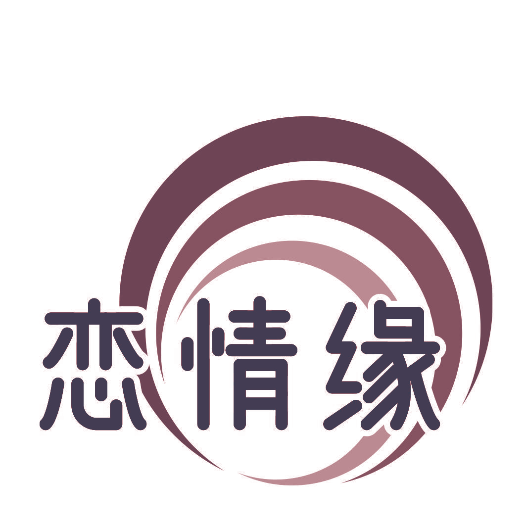 恋情缘