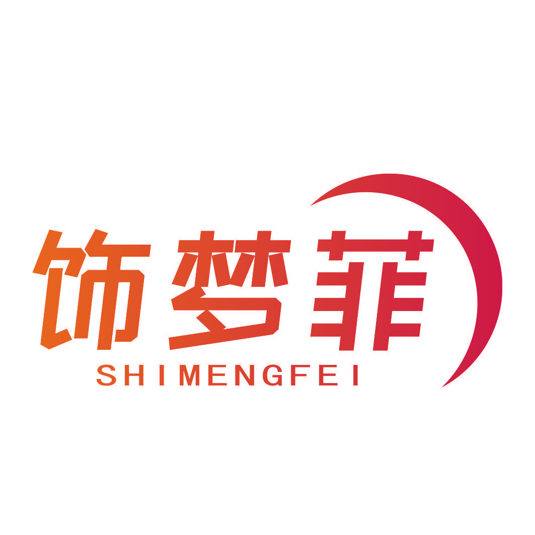 饰梦菲