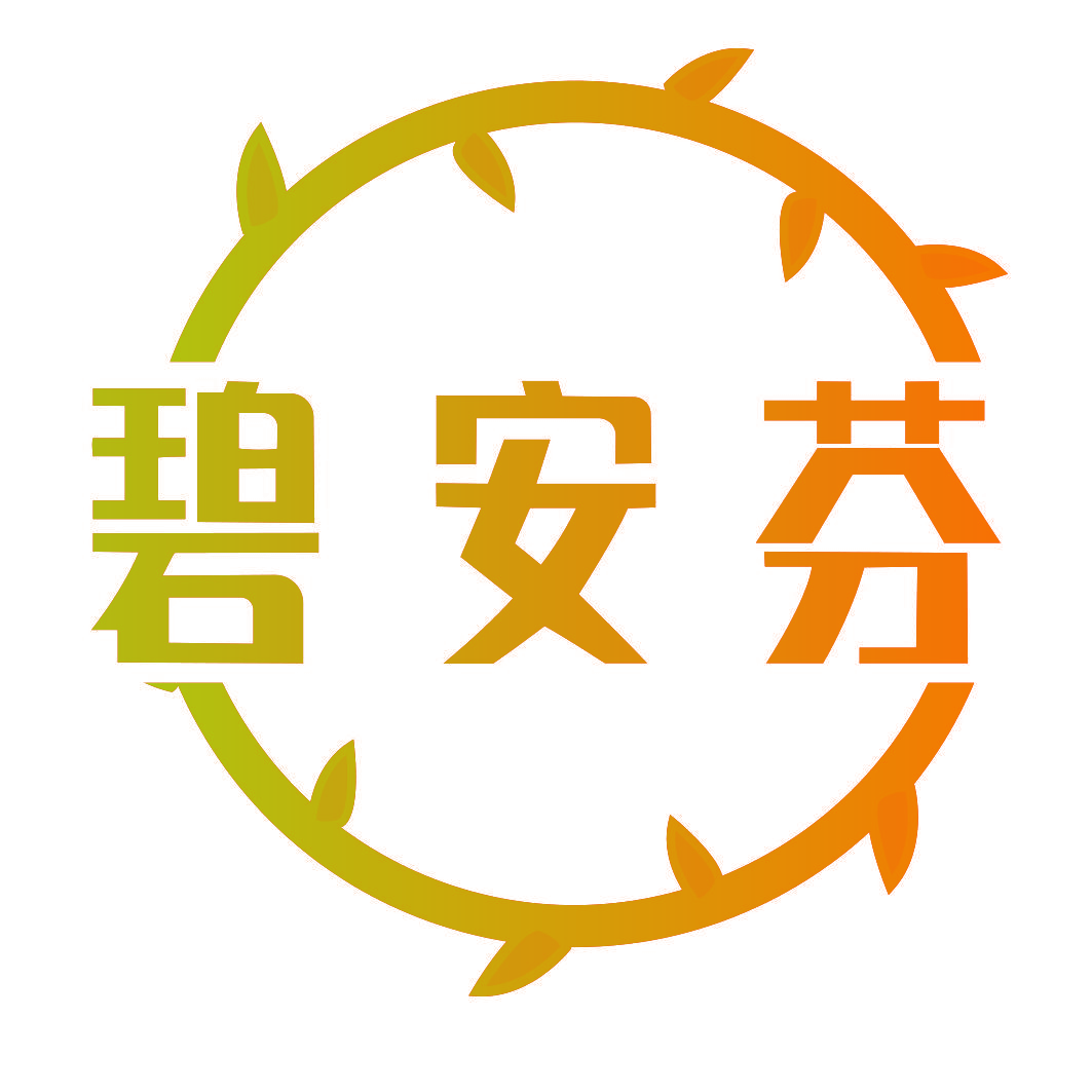 碧安芬