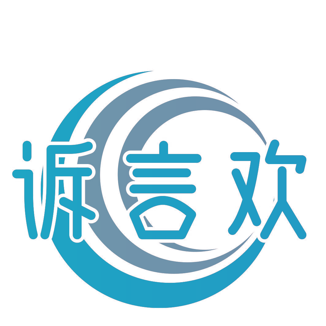诉言欢