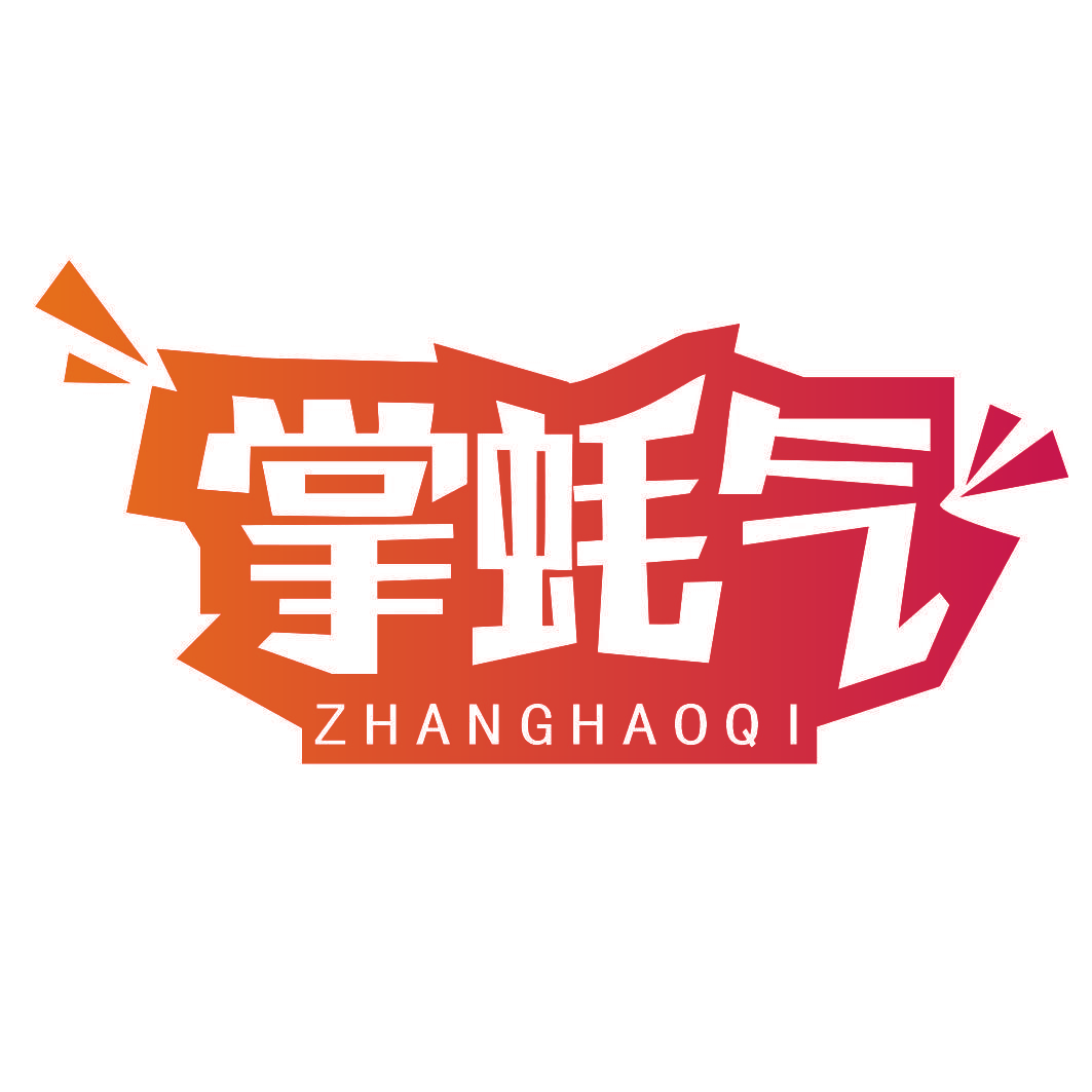掌蚝气