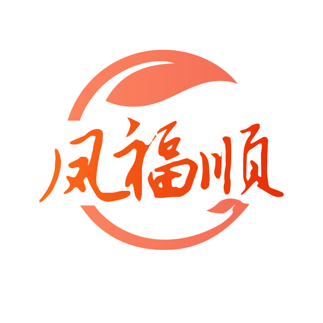 凤福顺