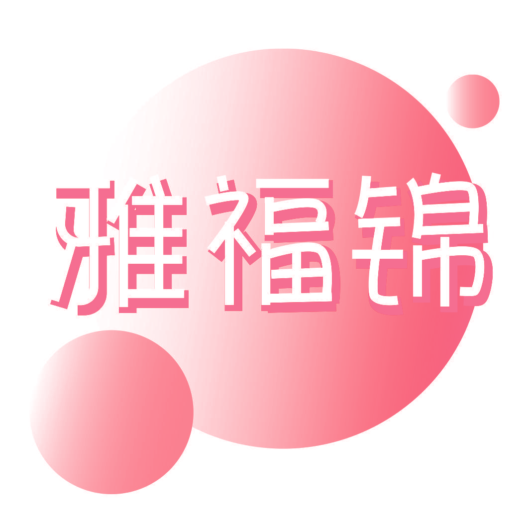 雅福锦