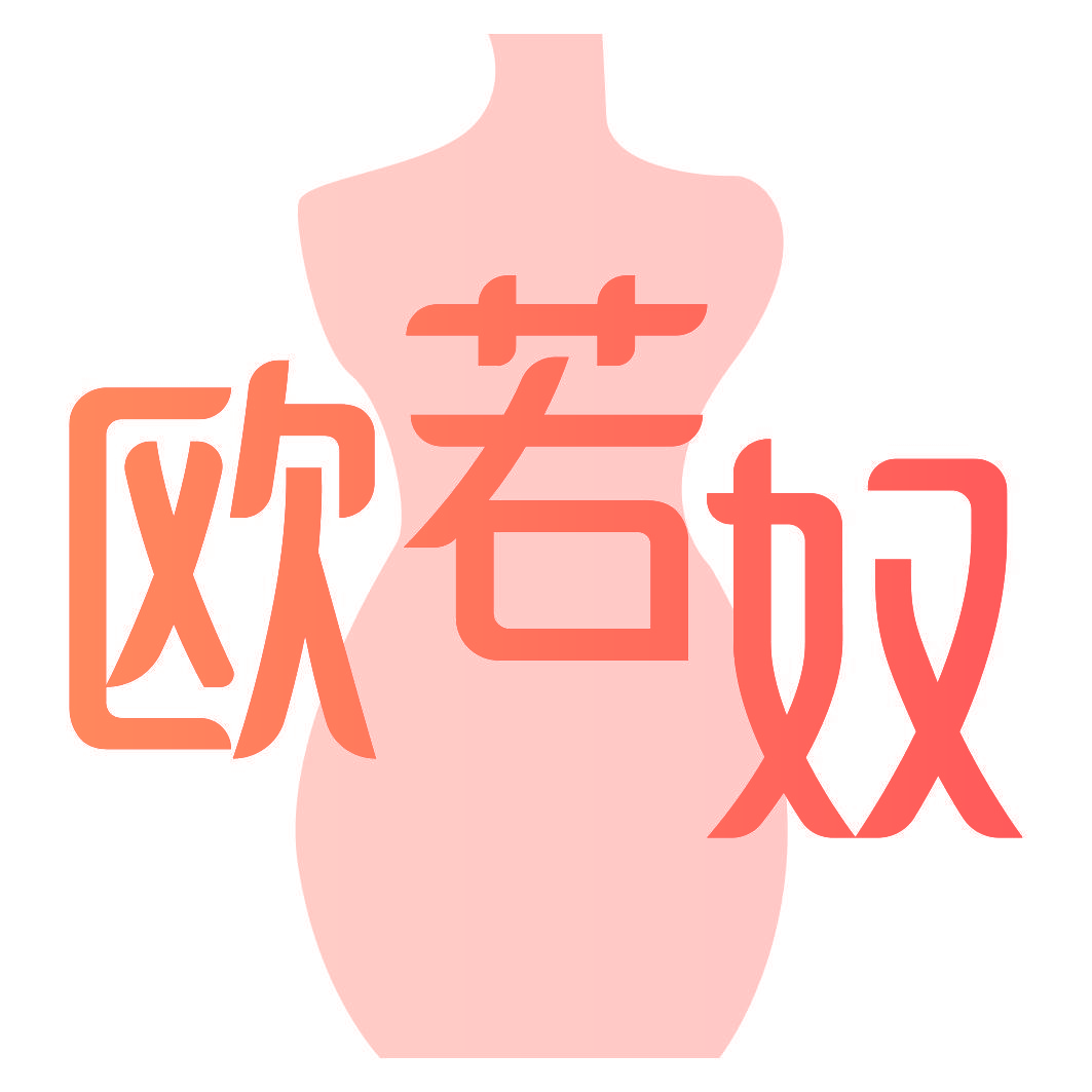 欧若奴