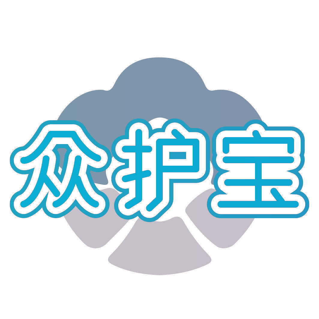 众护宝
