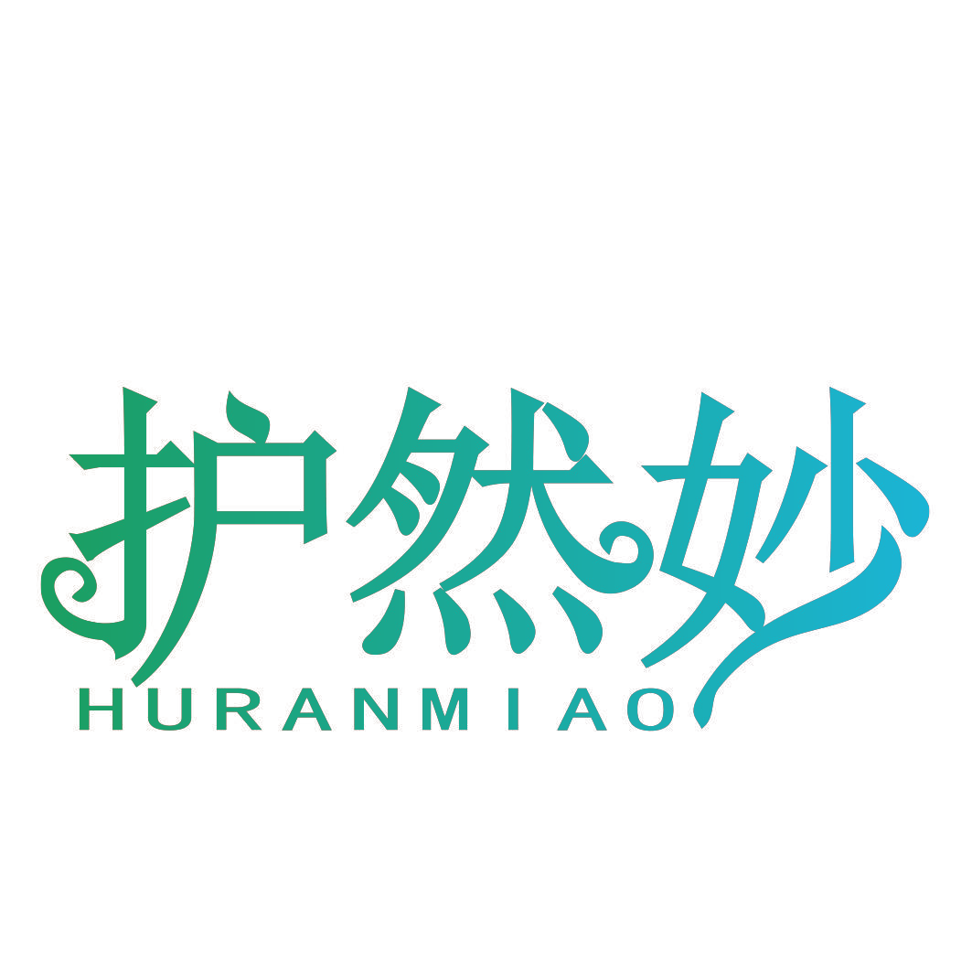 护然妙