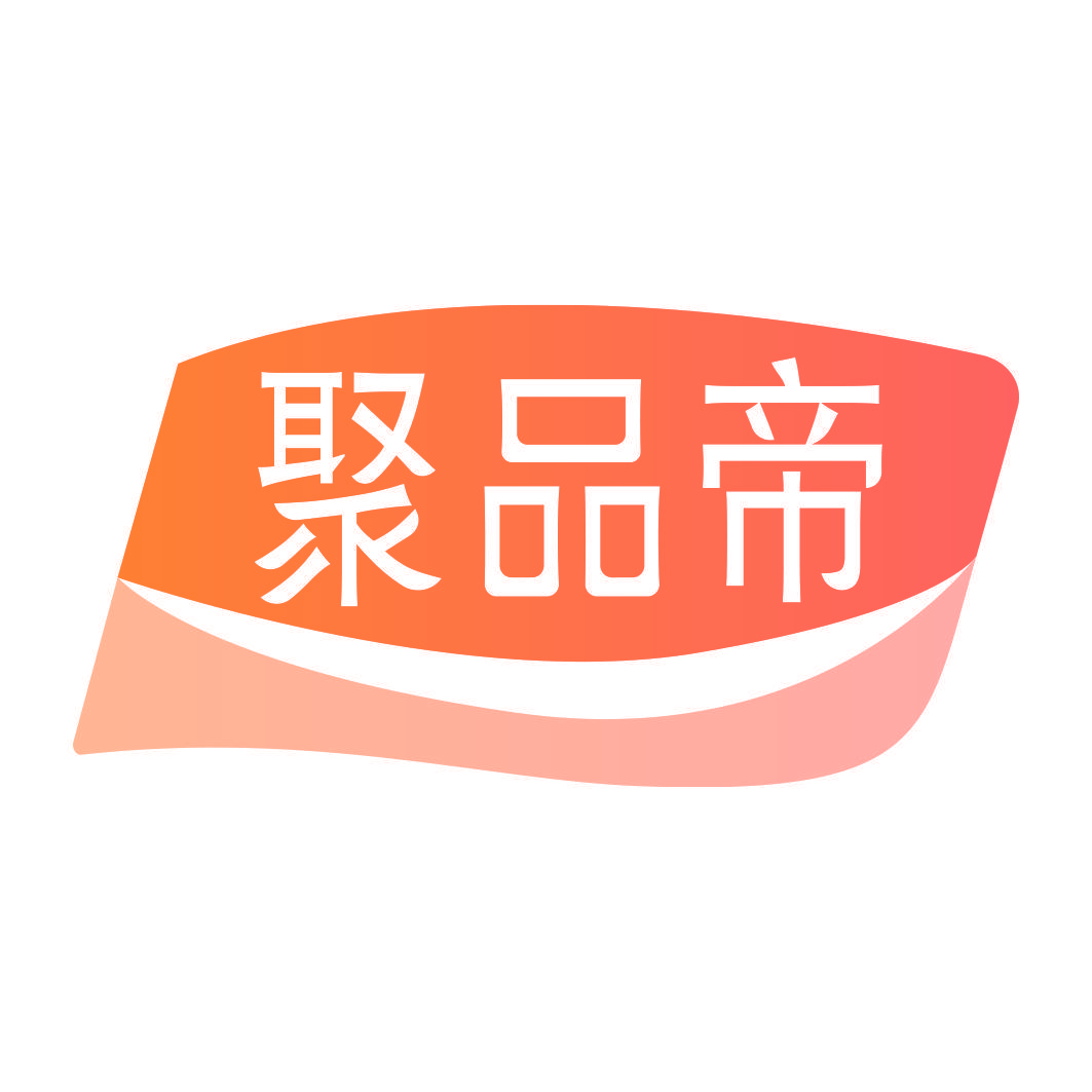 聚品帝