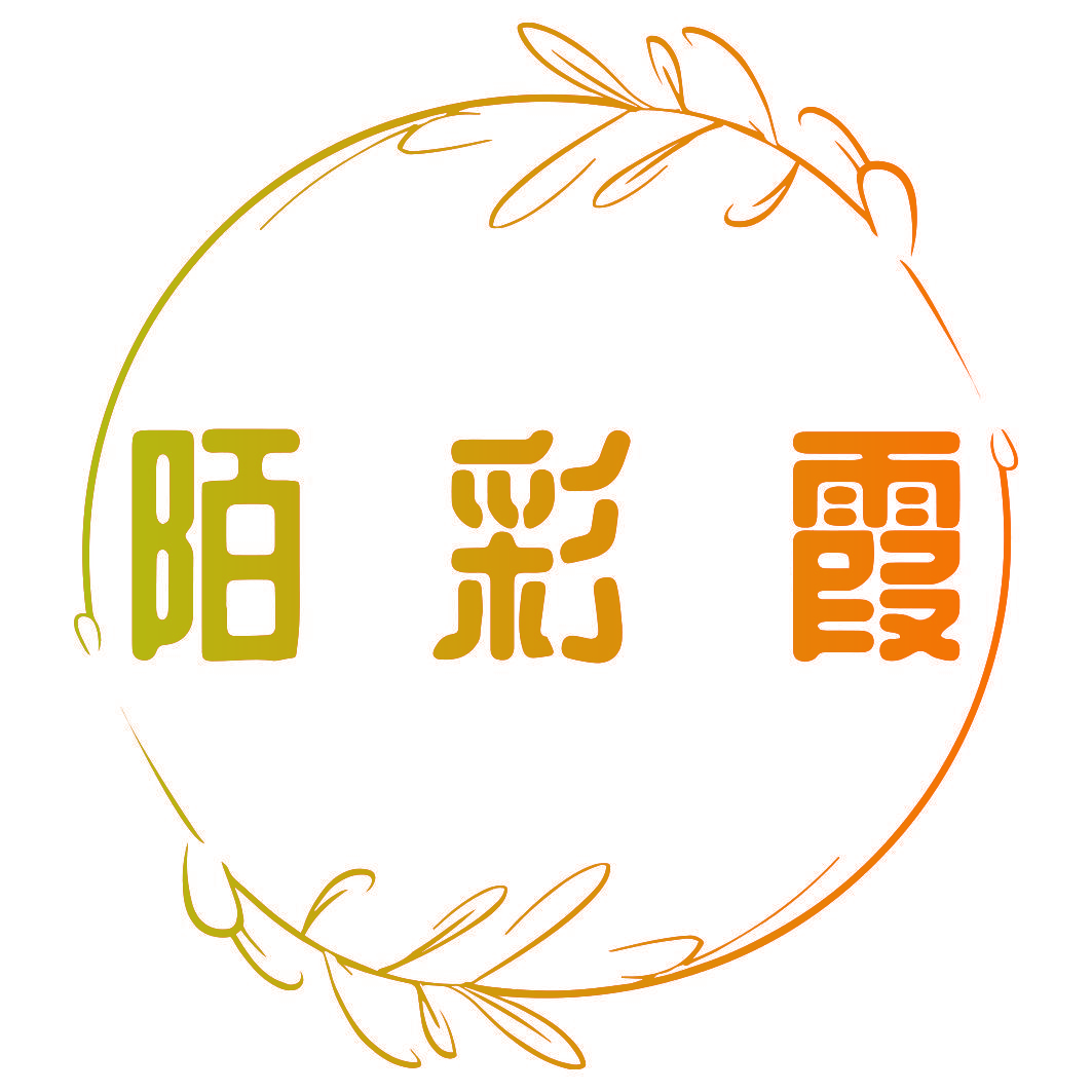 陌彩霞
