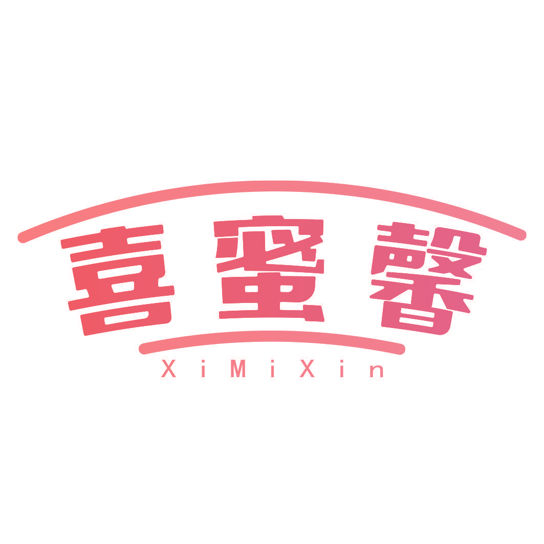 喜蜜馨
