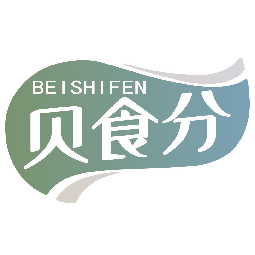 贝食分