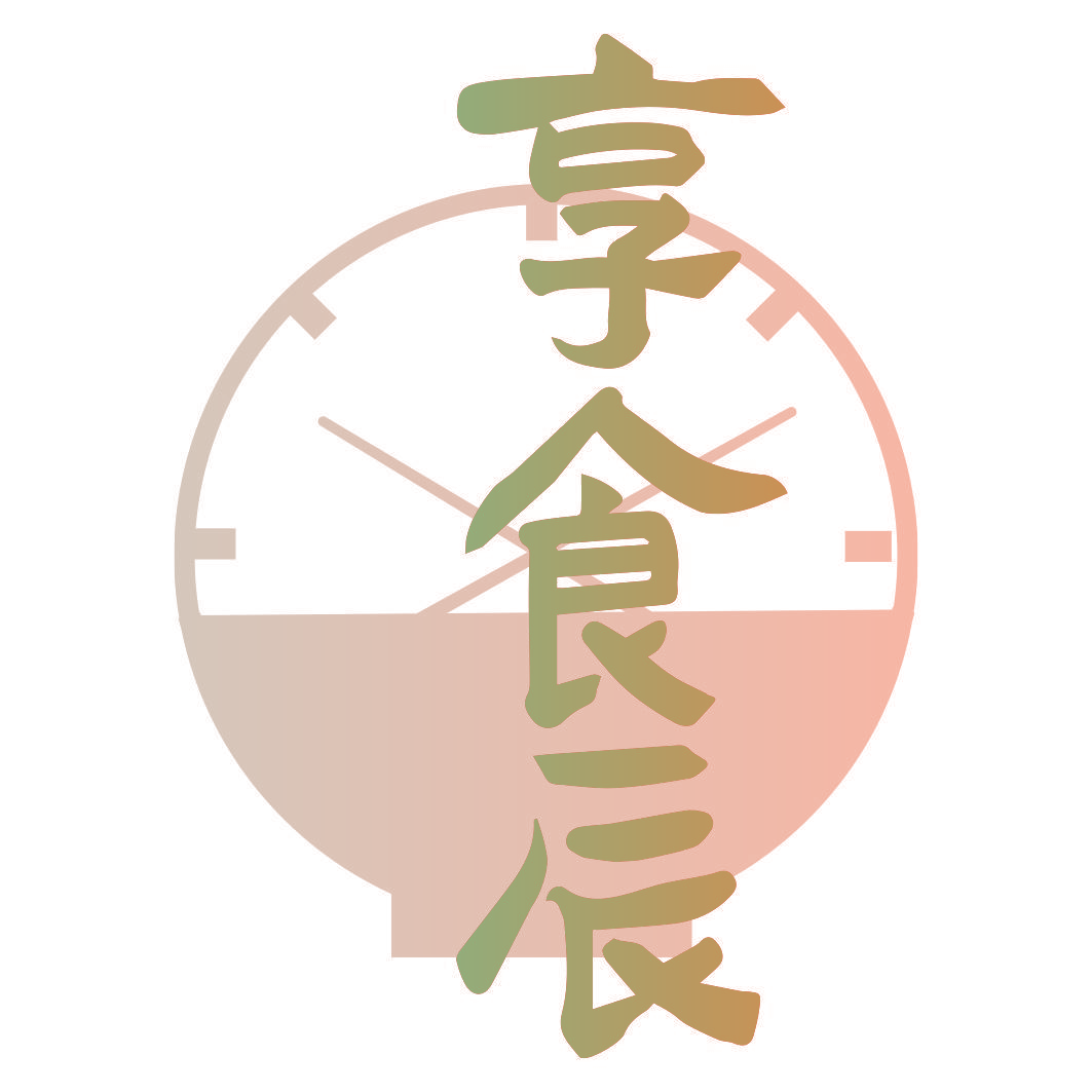 享食辰