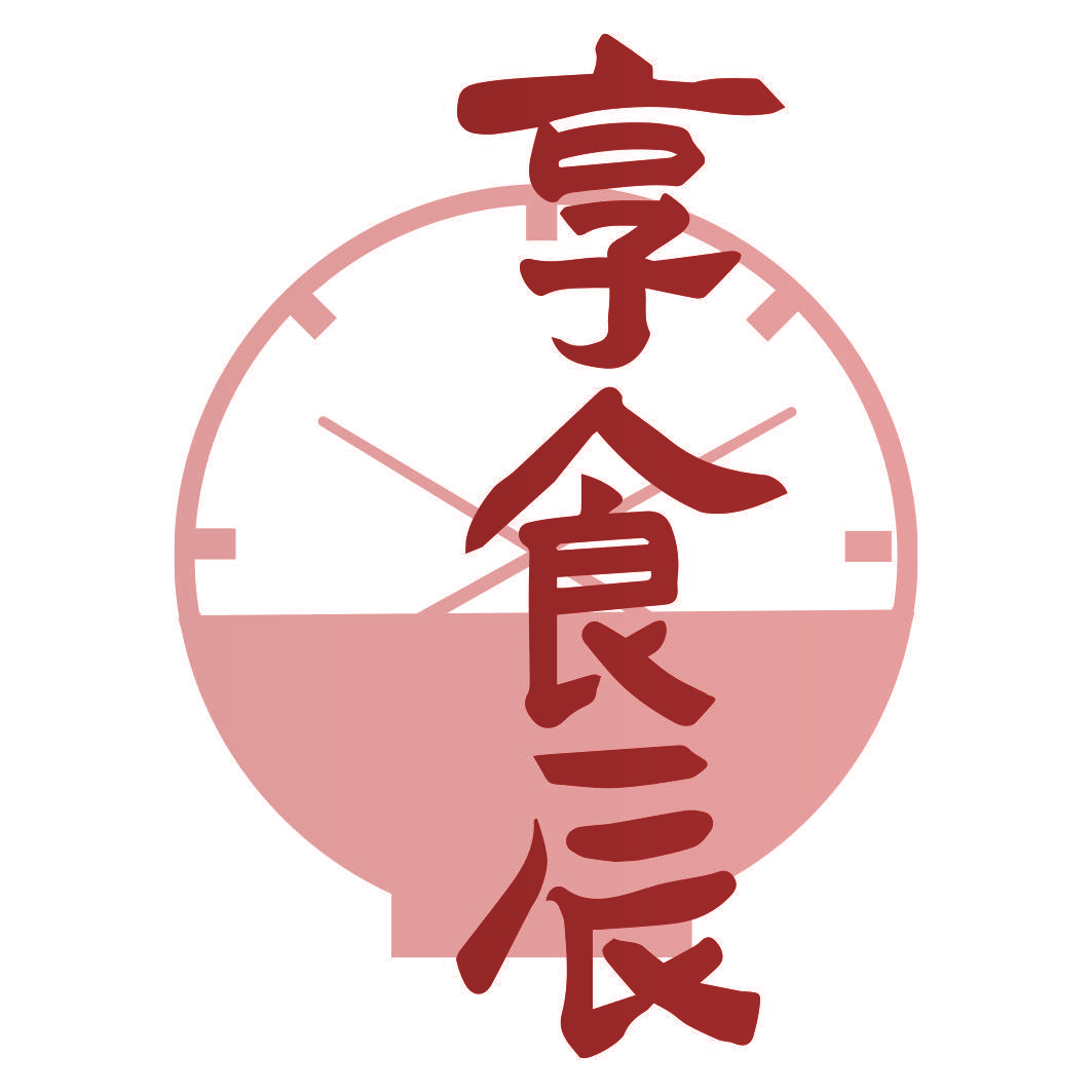 享食辰
