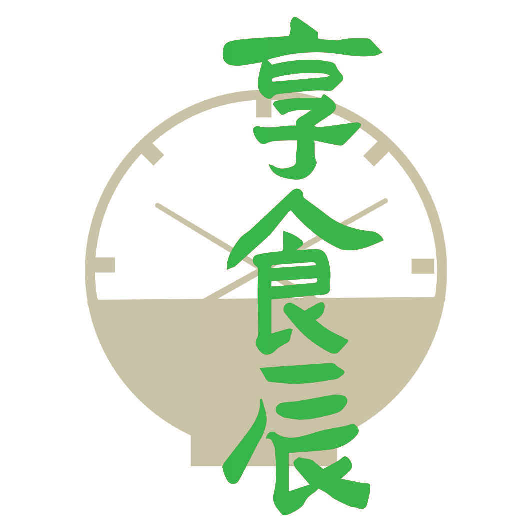 享食辰