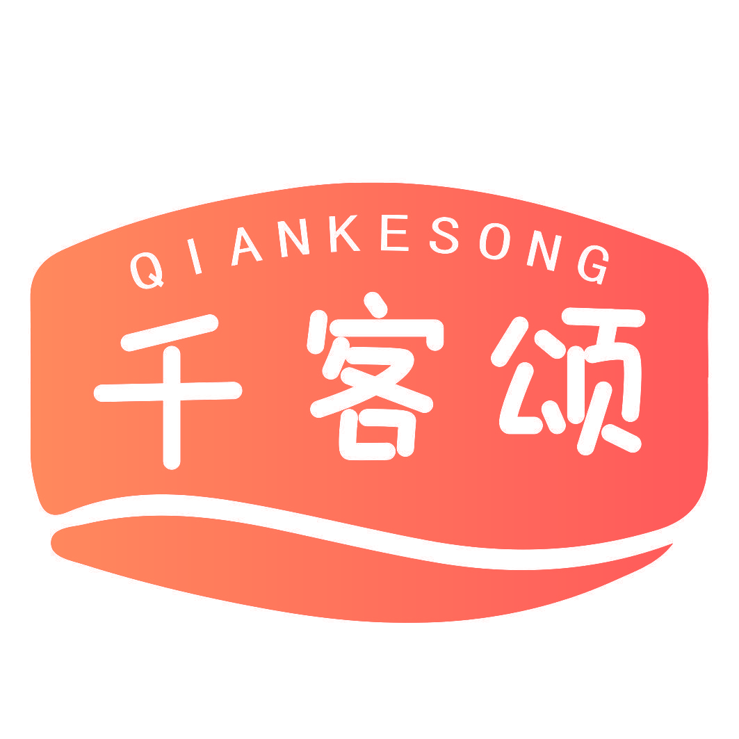 千客颂