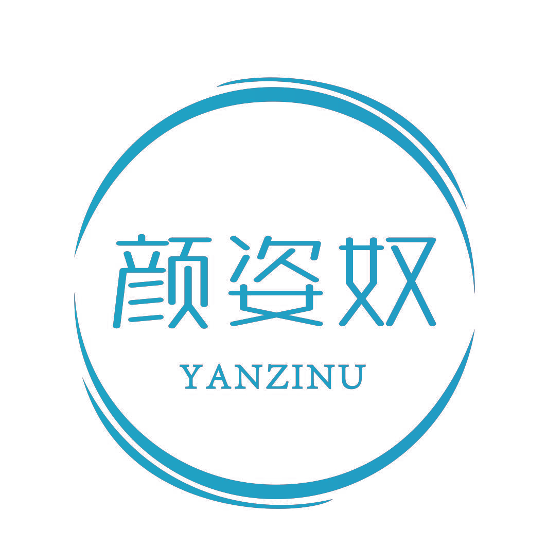 颜姿奴