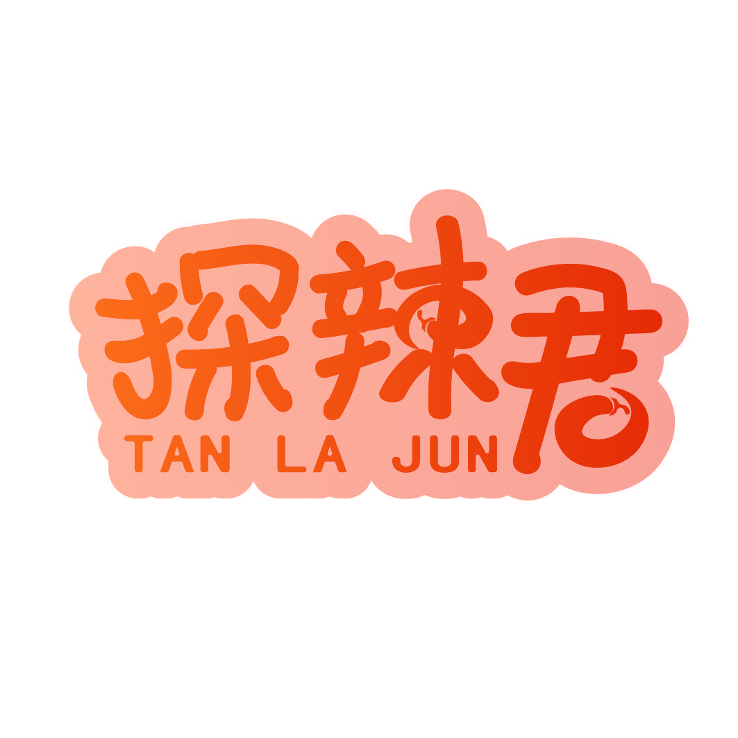 探辣君