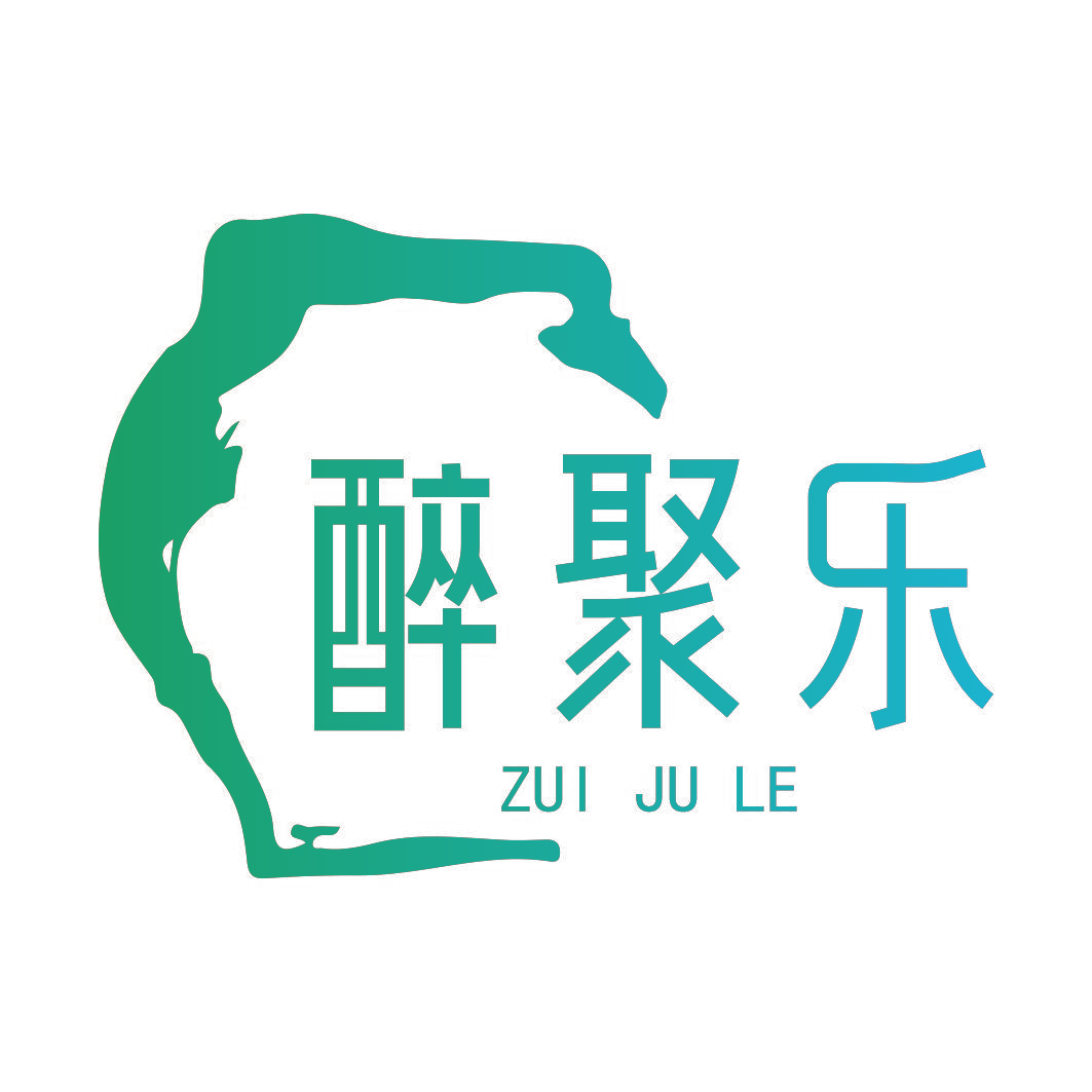 醉聚乐