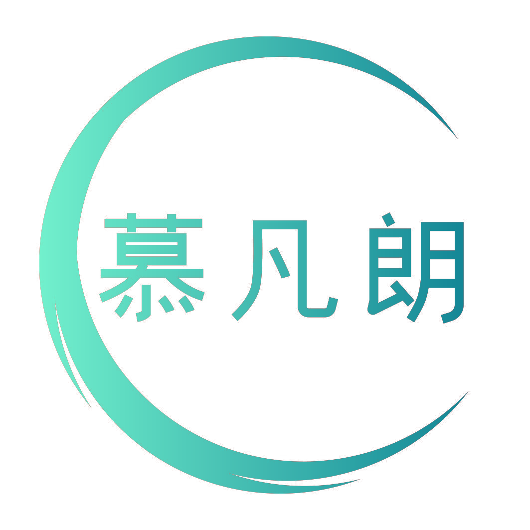 慕凡朗